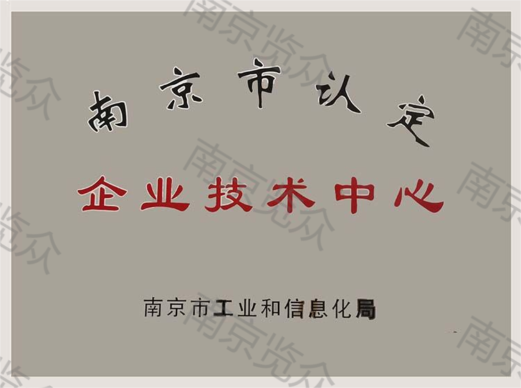 企業技術中心